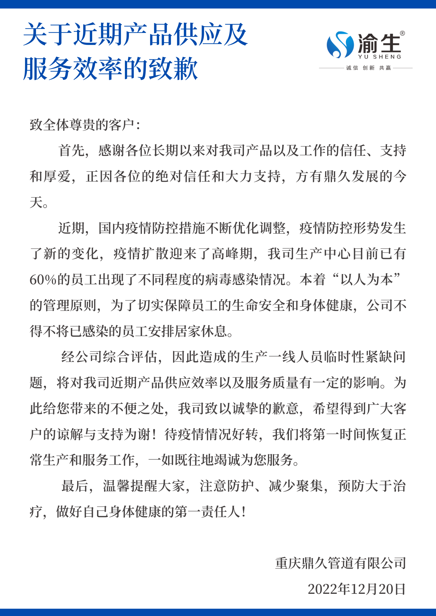 白底綠色邊框簡約信紙.png 白底綠色邊框簡約信紙.png